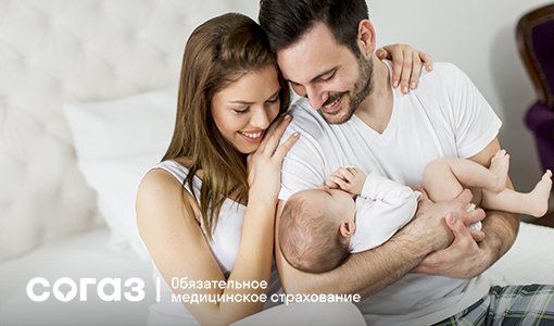 Калининградский филиал «СОГАЗ-Мед» объявляет акцию «Счастье быть родителями!», новости, пресс-релизы, статьи, «СОГАЗ-Мед», омс
